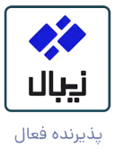 نشان اعتماد زیبال — bazcode.ir